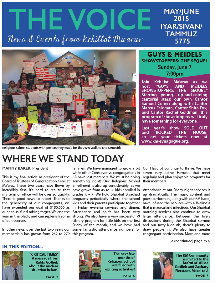 Kehillat Ma'arav Newsletter July/August 2015